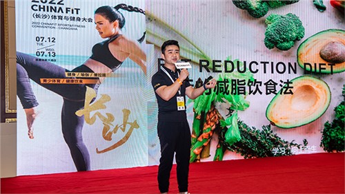 ChinaFit长沙健身展会亮点——流行的减脂饮食法课程分享
