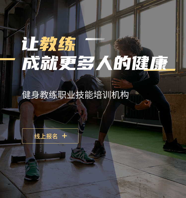 线上报名
